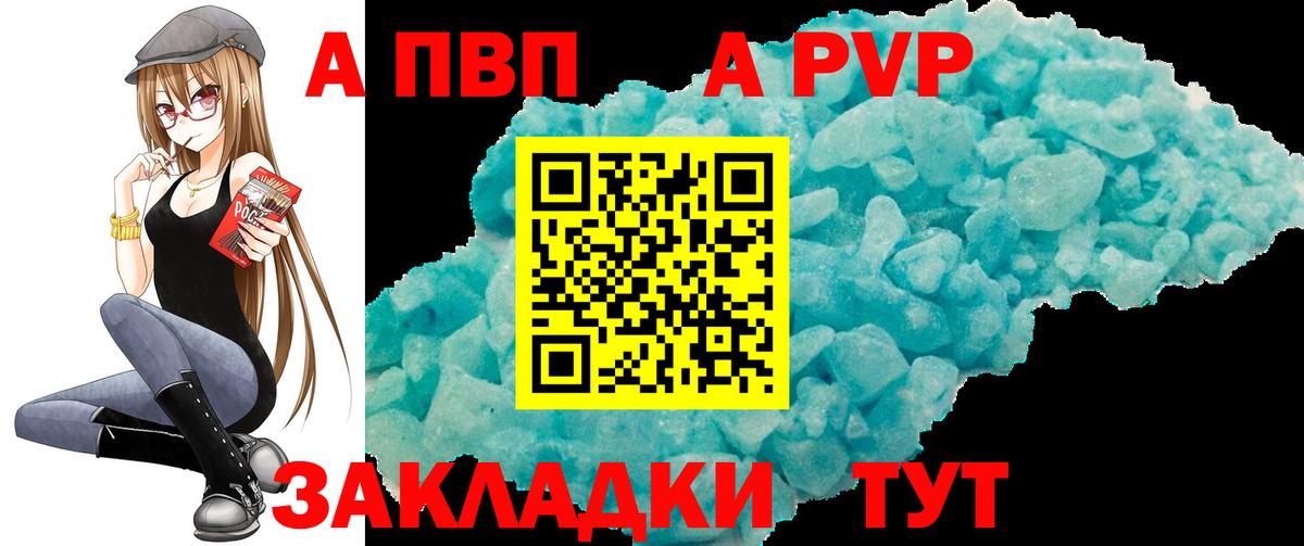 Кропоткин  A PVP крисы CK  Alpha-PVP мука  как найти закладки  Вход с VPN 