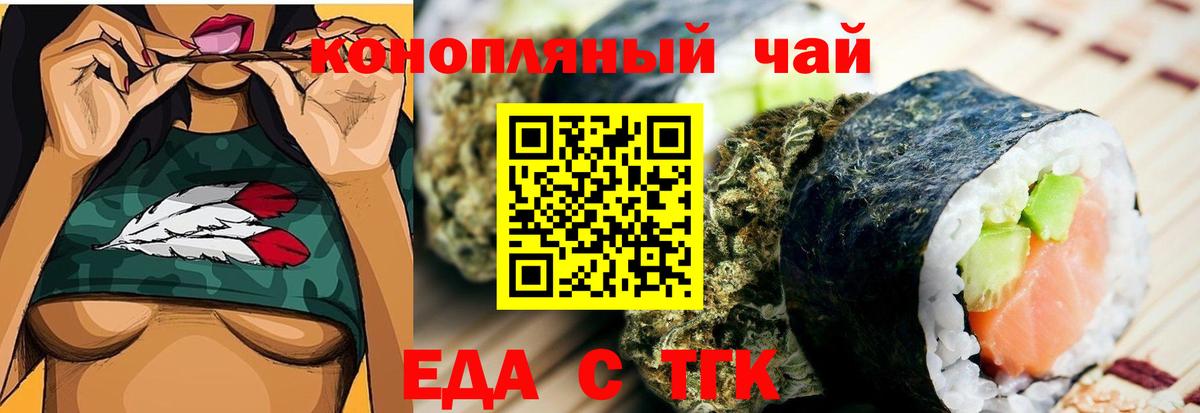 Печенье с ТГК марихуана Кропоткин