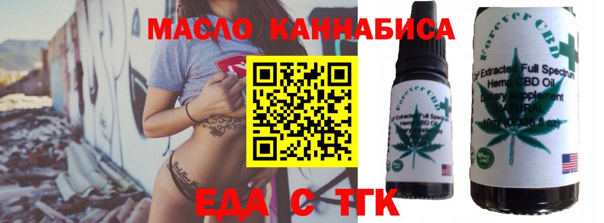 Кропоткин  Cannafood конопля  Вход с VPN 