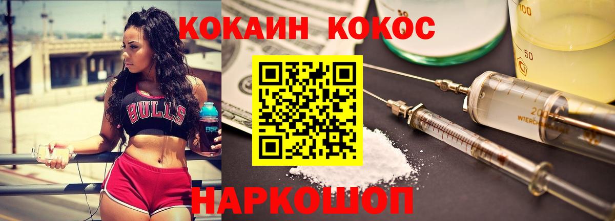 КОКАИН  Кокаин FishScale  Кропоткин  Вход с VPN  Кокаин 99% 
