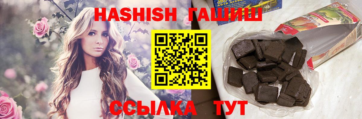 Гашиш hashish  ГАШИШ Изолятор  Вход с VPN  ГАШИШ  Кропоткин 