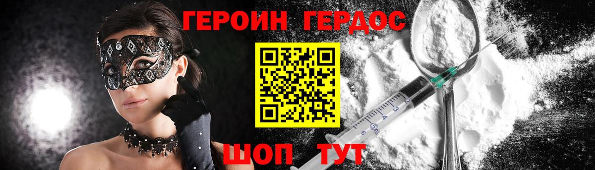 ГЕРОИН афганец Кропоткин