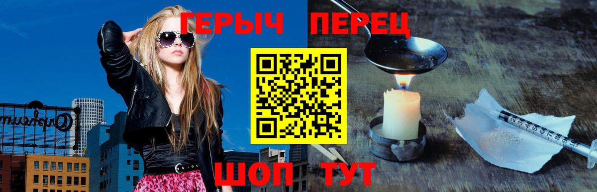 ГЕРОИН Афган  Героин  Кропоткин  Вход с VPN 