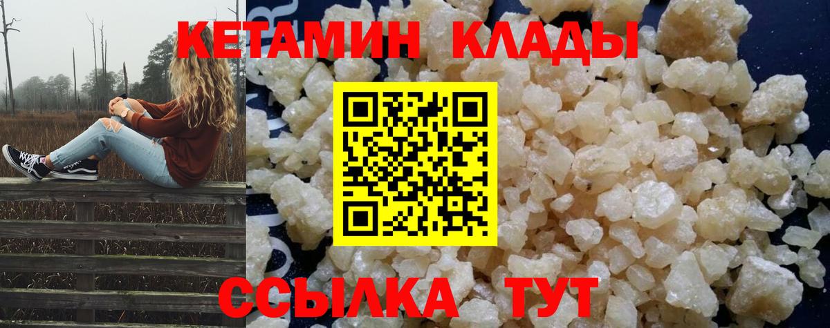 КЕТАМИН VHQ Кропоткин