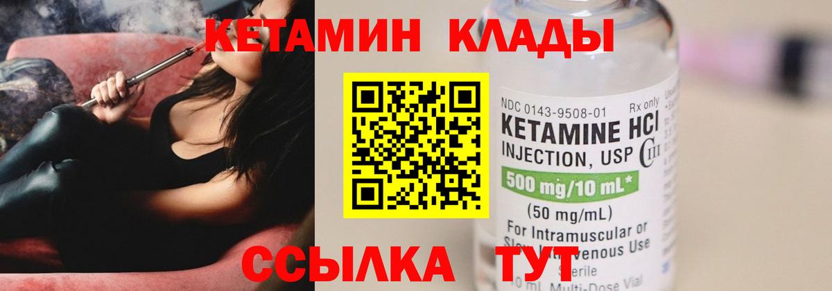 КЕТАМИН ketamine  Вход с VPN  Кропоткин  Кетамин ketamine 
