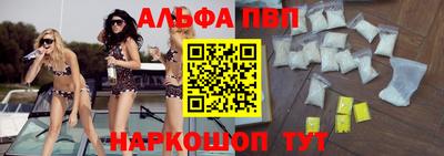 альфа пвп VHQ Кандалакша