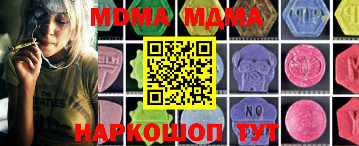 МДМА молли  МДМА кристаллы  Вход с VPN  Кропоткин 
