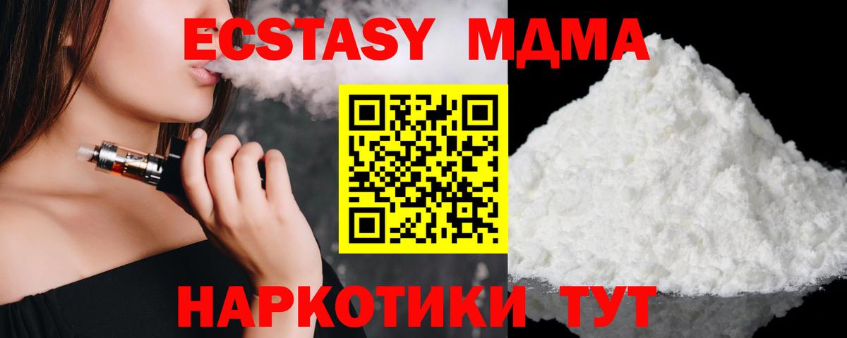 МДМА VHQ Кропоткин