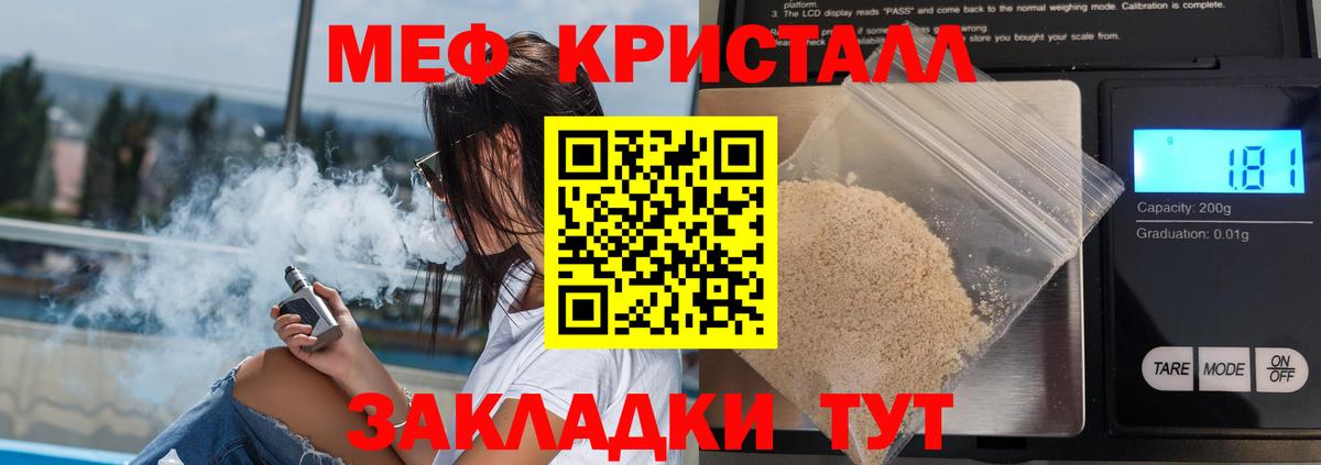 МЕФ  Вход с VPN  Меф 4 MMC  Кропоткин  Мефедрон 4 MMC 