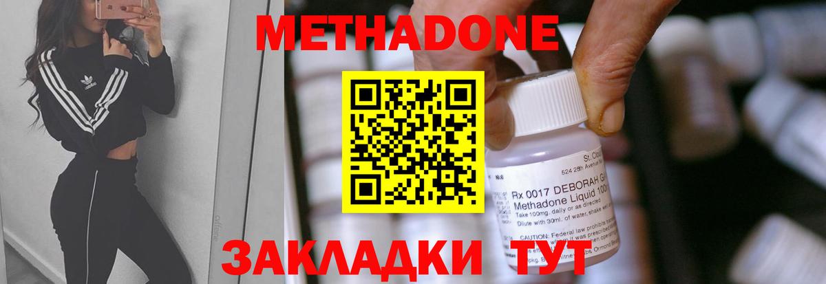 МЕТАДОН белоснежный  Метадон methadone  ссылка на мегу сайт  Кропоткин  Вход с VPN 