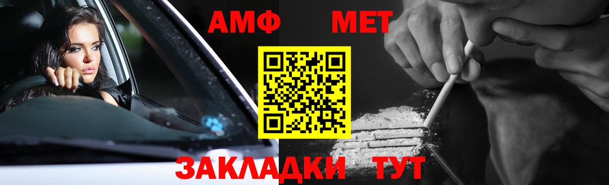 Кропоткин  Метамфетамин Декстрометамфетамин 99.9%  Вход с VPN  Метамфетамин Декстрометамфетамин 99.9% 