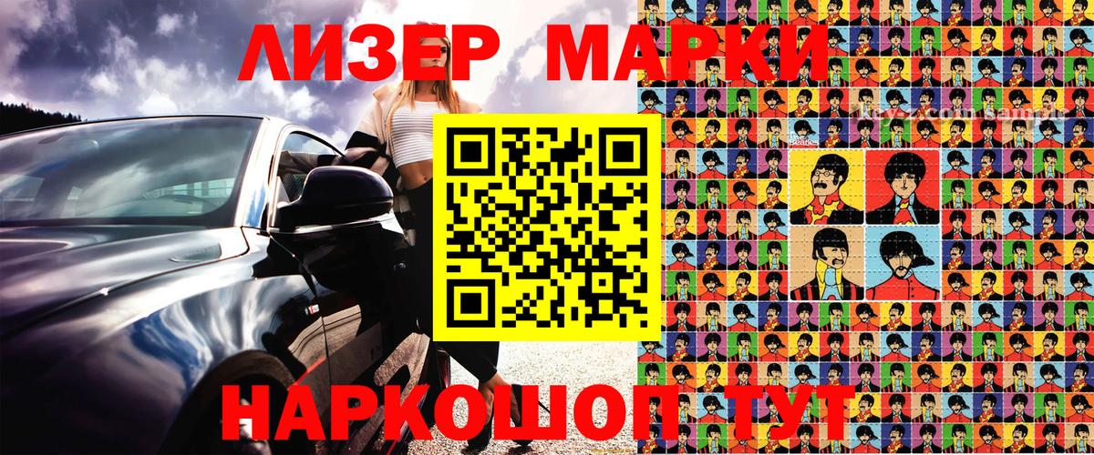 Марки N-bome 1500мкг  Марки N-bome 1500мкг  Кропоткин  Вход с VPN 