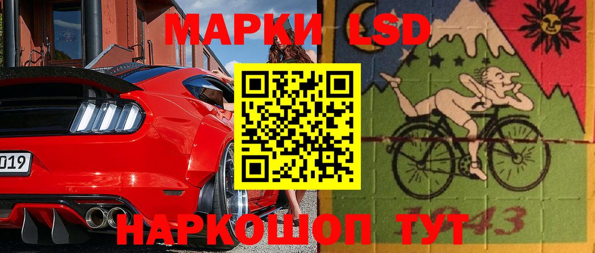 Наркотические марки 1500мкг Кропоткин