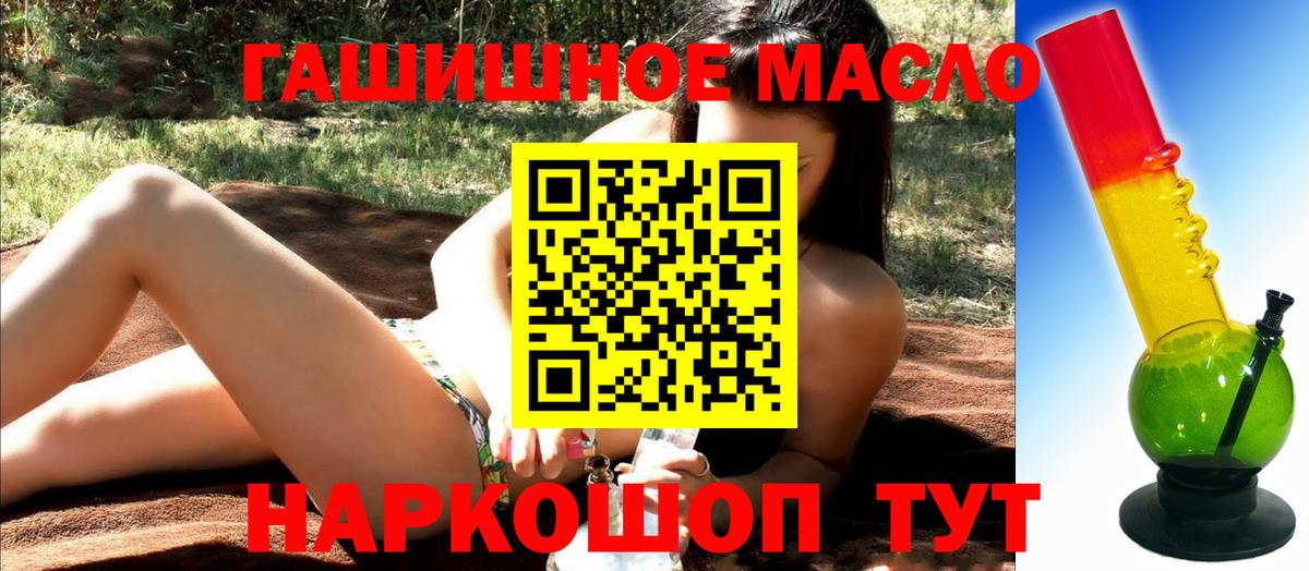 ТГК жижа  Вход с VPN  где можно купить   Кропоткин  Дистиллят ТГК гашишное масло 